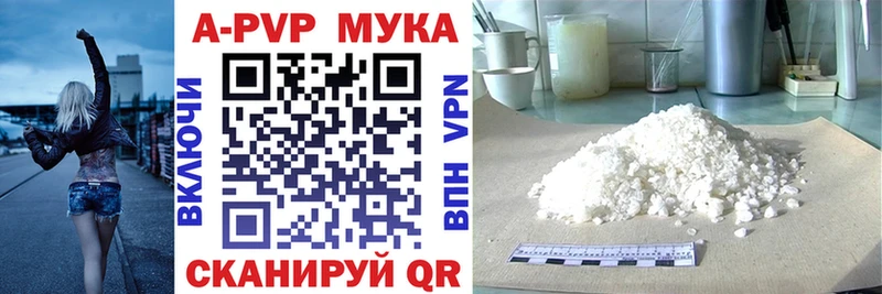 APVP кристаллы  Далматово 