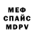 МЕТАДОН VHQ Valery Fox