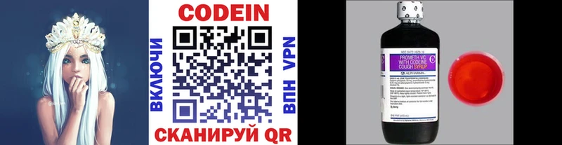 Кодеин напиток Lean (лин)  блэк спрут tor  Далматово  продажа наркотиков 