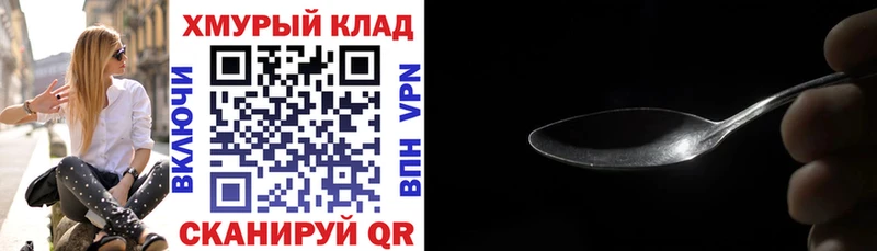 ГЕРОИН герыч  что такое   Далматово 