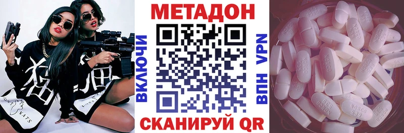 мега как зайти  Далматово  МЕТАДОН methadone 